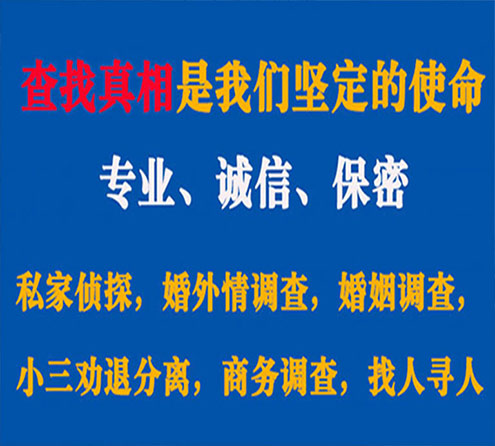 关于政和飞虎调查事务所